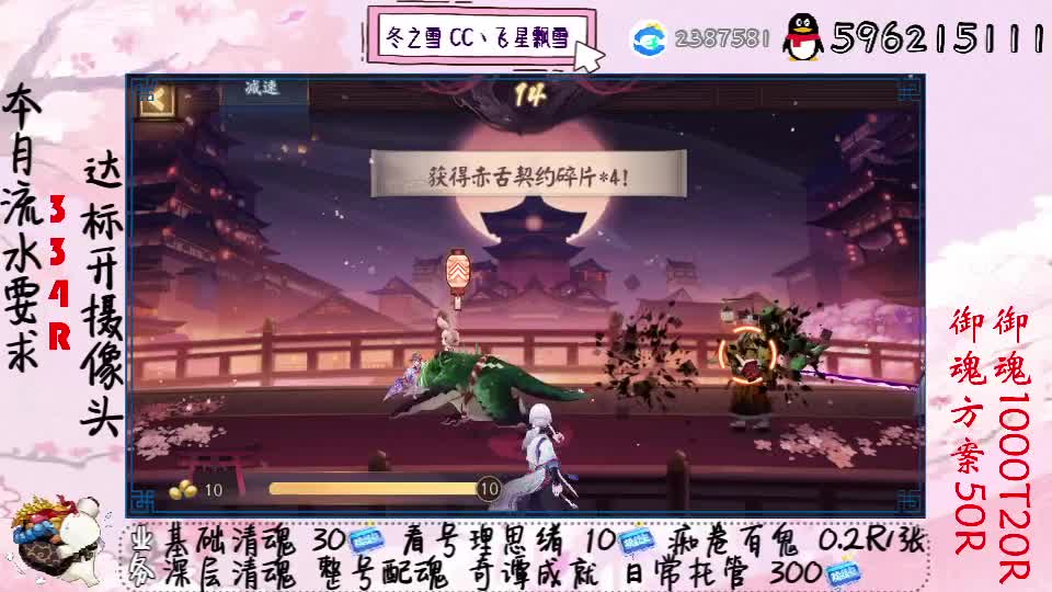 接清魂整号日常托管过奇谭