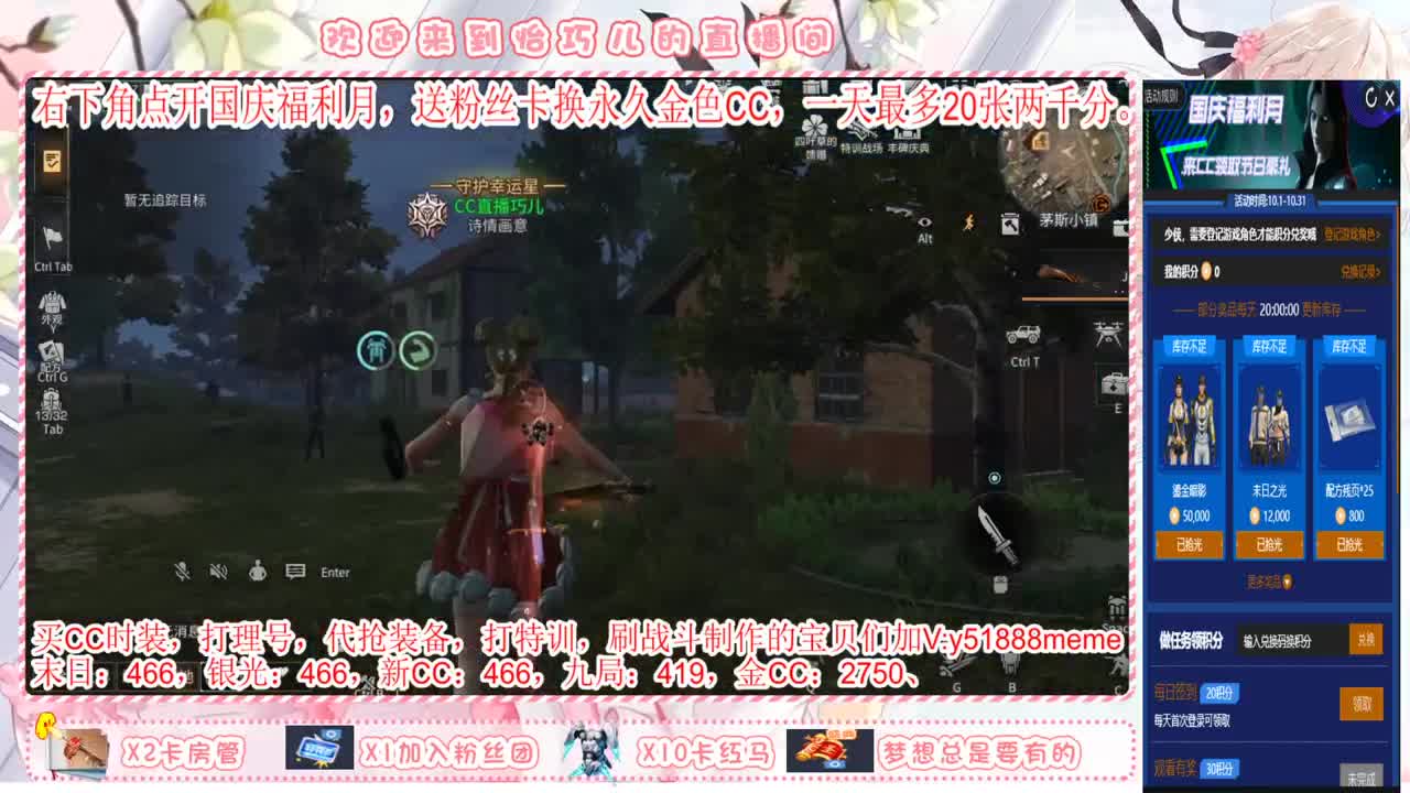 办卡换永久金色CC