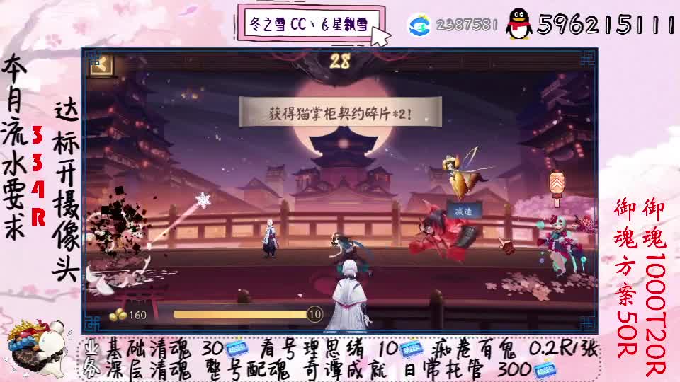 接清魂整号日常托管过奇谭