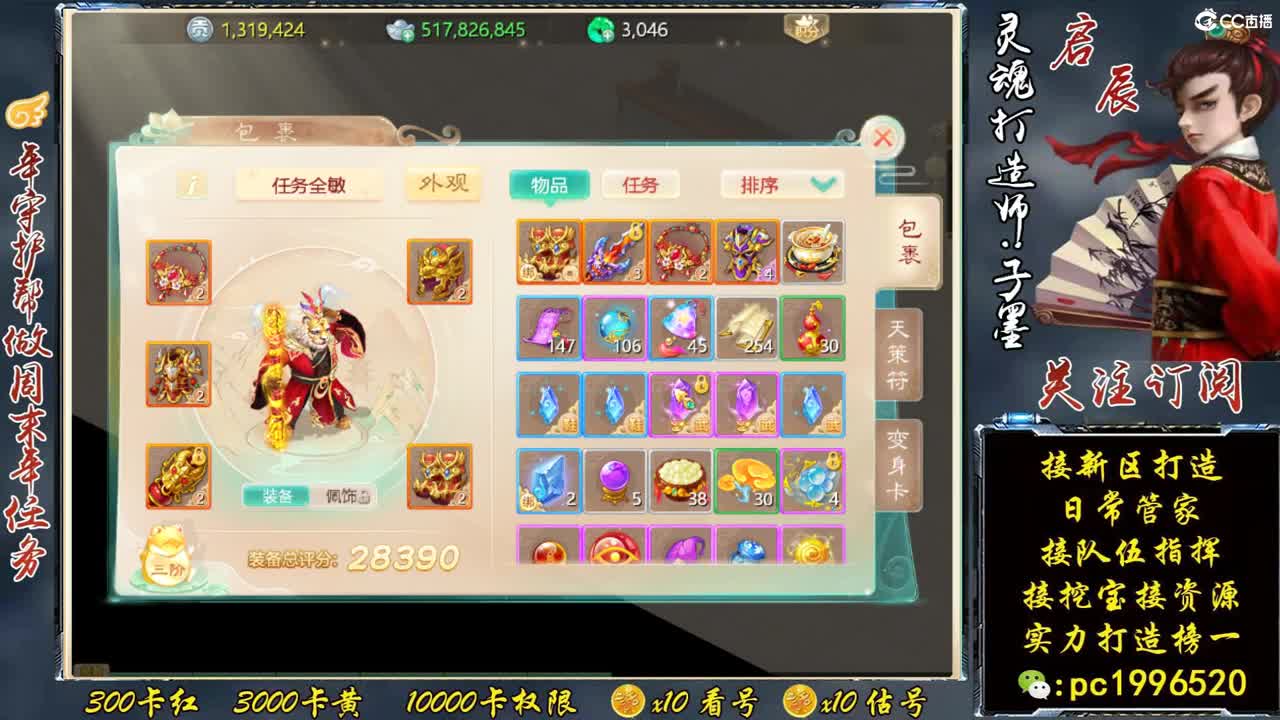 明天新区招募珍惜队友 第2段