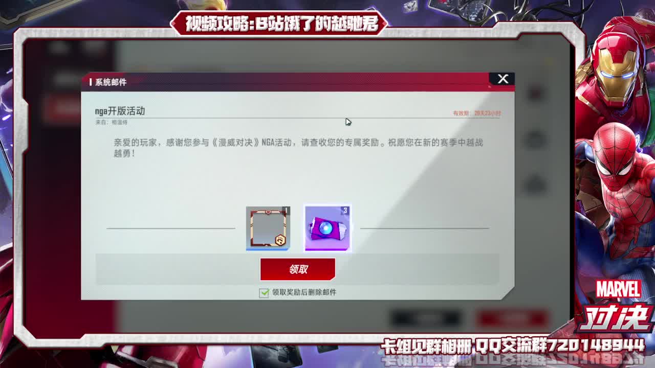每周免费竞技场 第1段