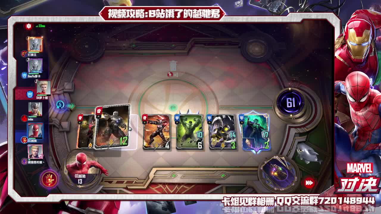 每周免费竞技场 第2段