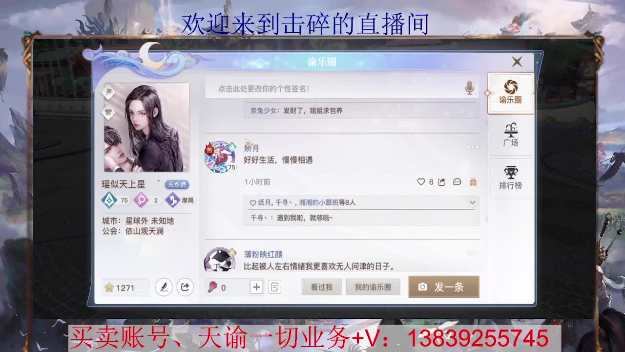 滴滴 流光神耀 接全职业神耀王者 神耀百星，接天谕一切业务 第1段
