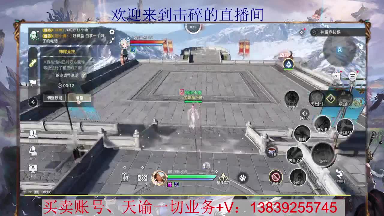 滴滴 流光神耀 接全职业神耀王者 神耀百星，接天谕一切业务 第2段