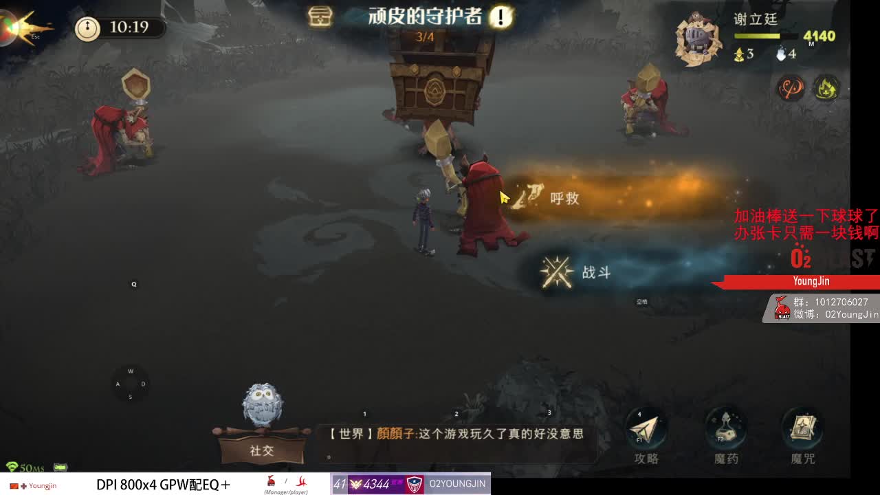 永