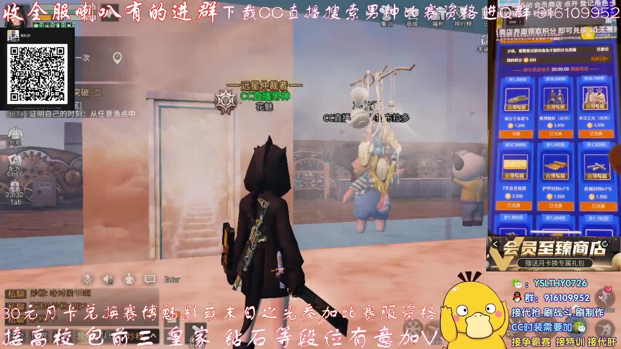 秒到30元月卡兑换赛博武器配件 第3段