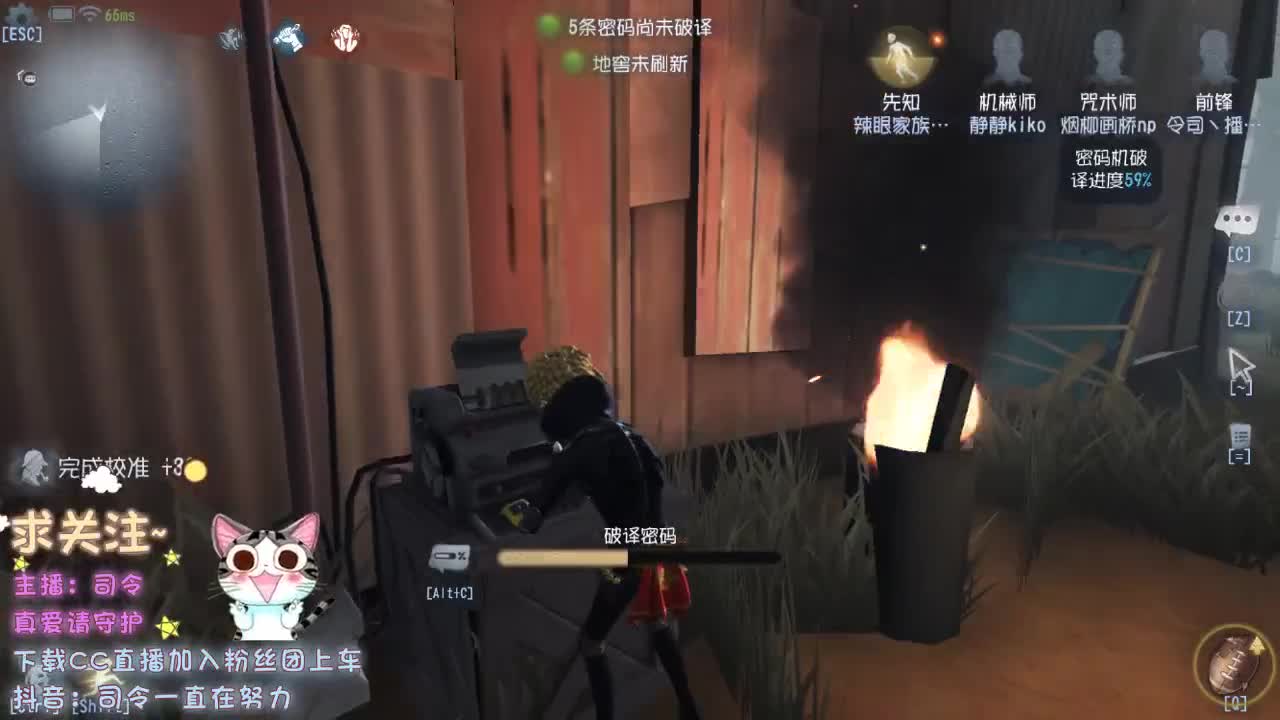熬夜肾虚主播 好好休息~ 第1段