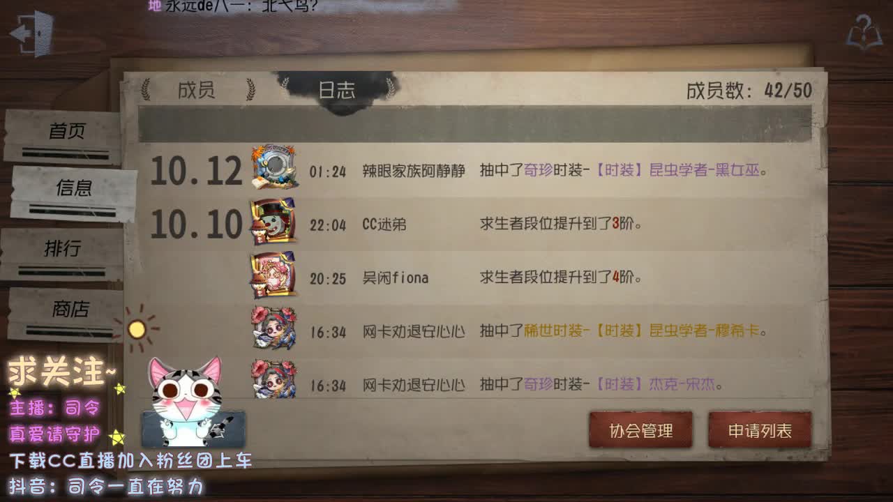 熬夜肾虚主播 好好休息~ 第2段