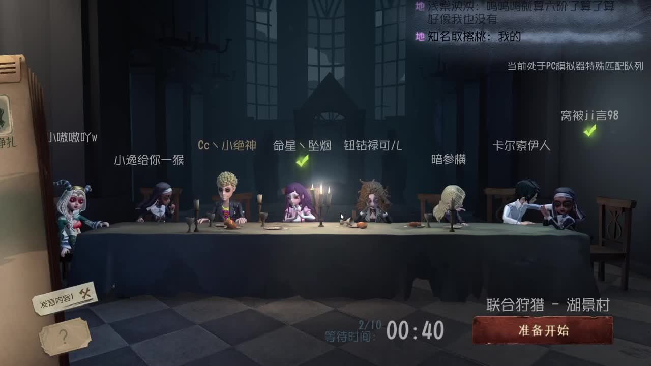 晚上好~ 第2段