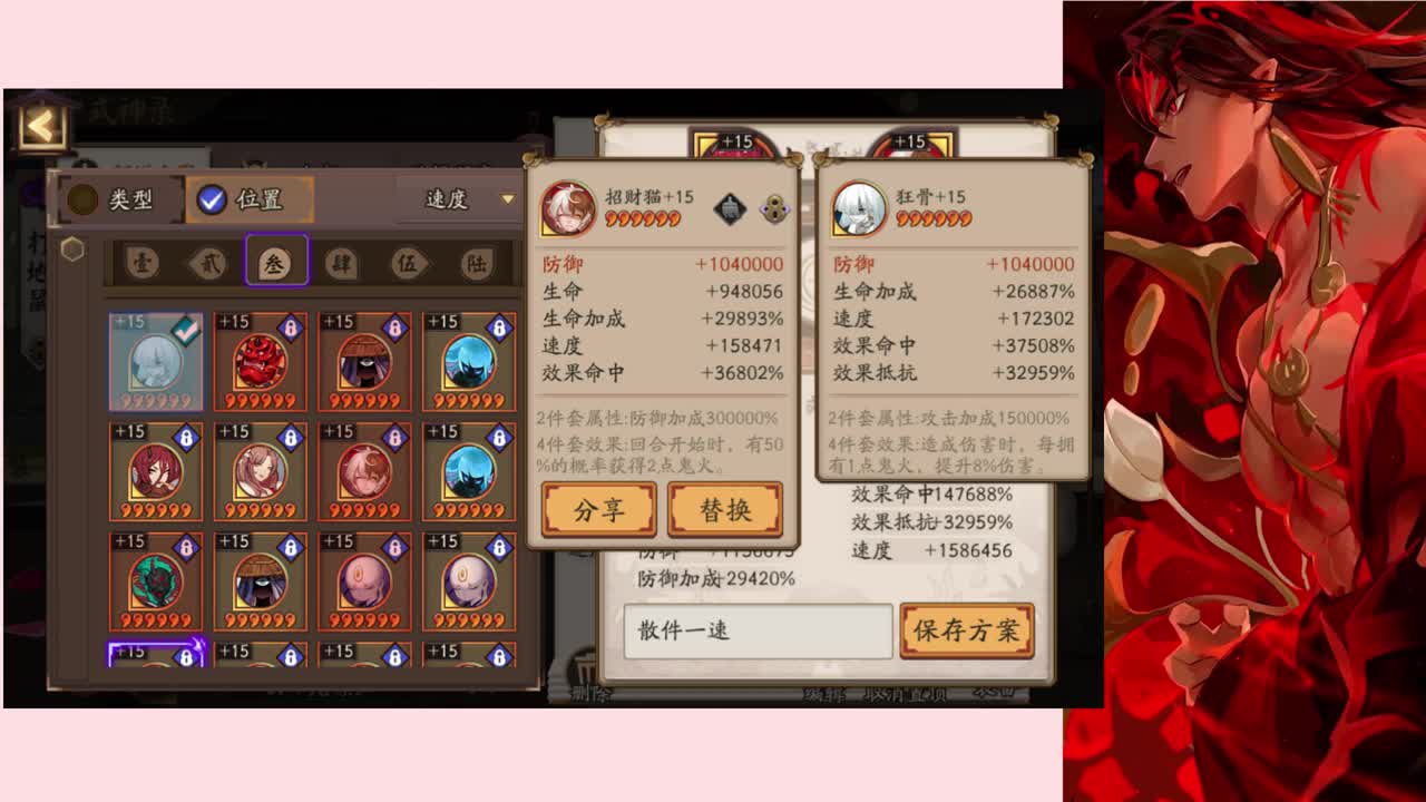 斗技之后强化提速 第2段