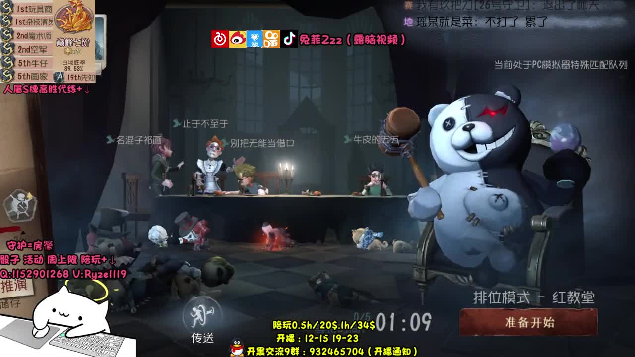 在线带粉~巅七双皇~ 第1段