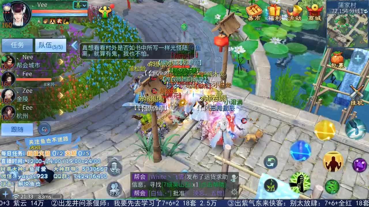 跨服明星赛积分赛 第1段
