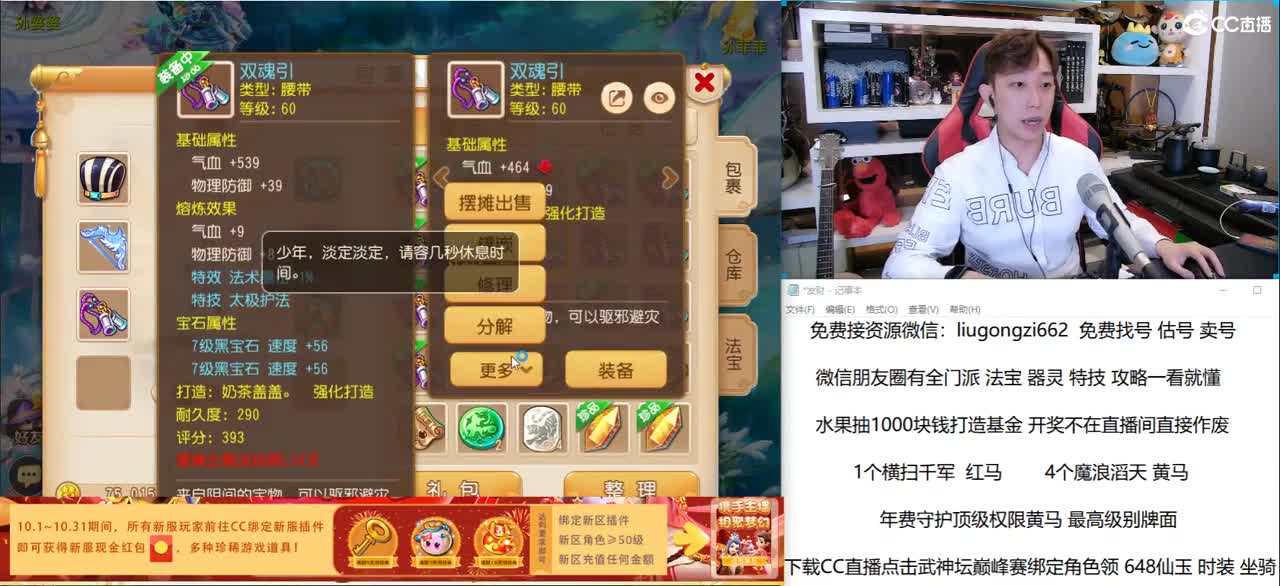免费接所有资源 10点抽1000 第2段