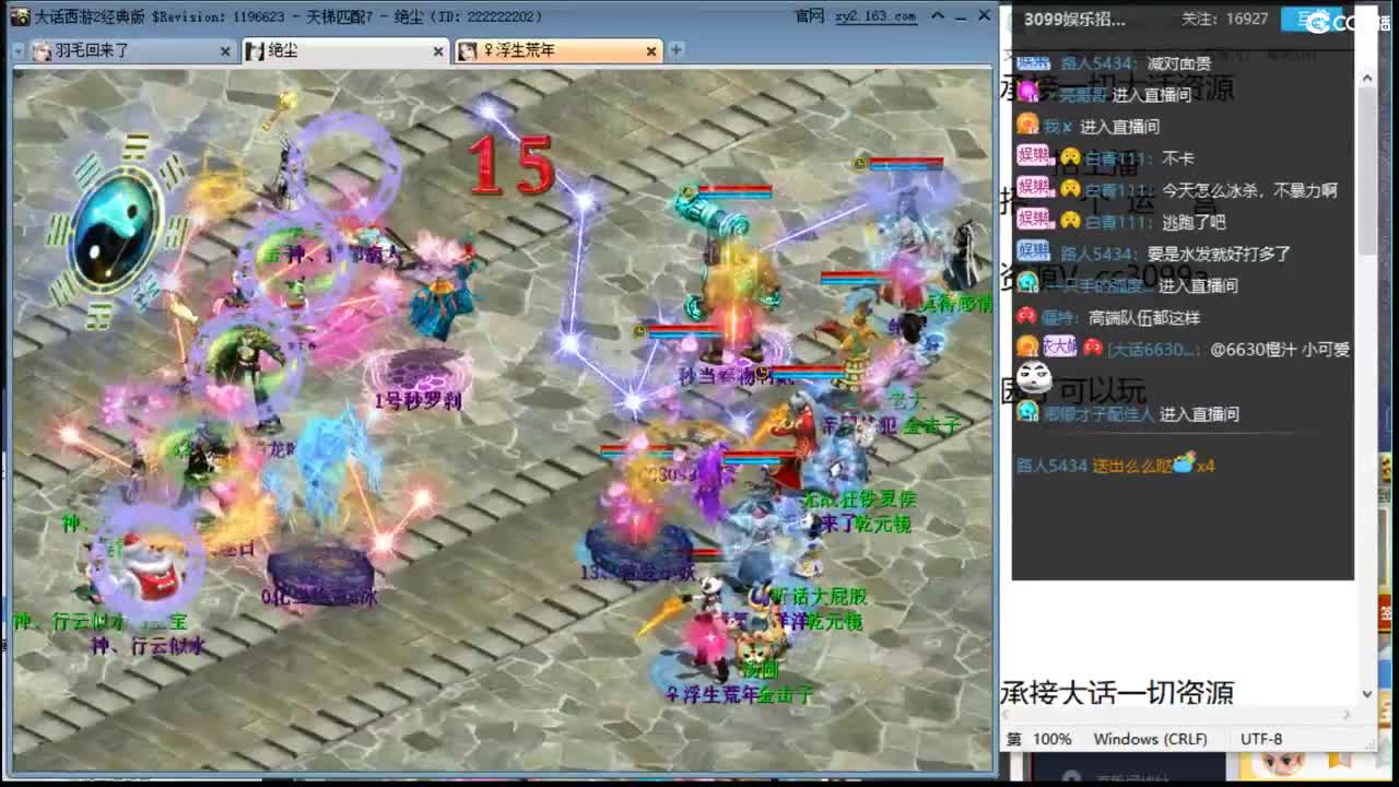 装备搭配全能主播 第1段