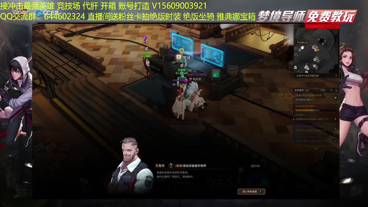 接高端代肝