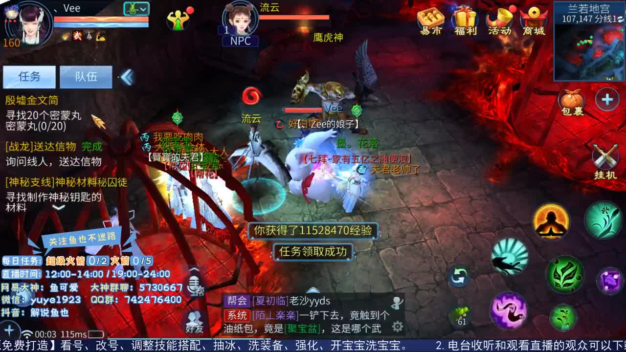 跨服明星赛积分赛 第2段
