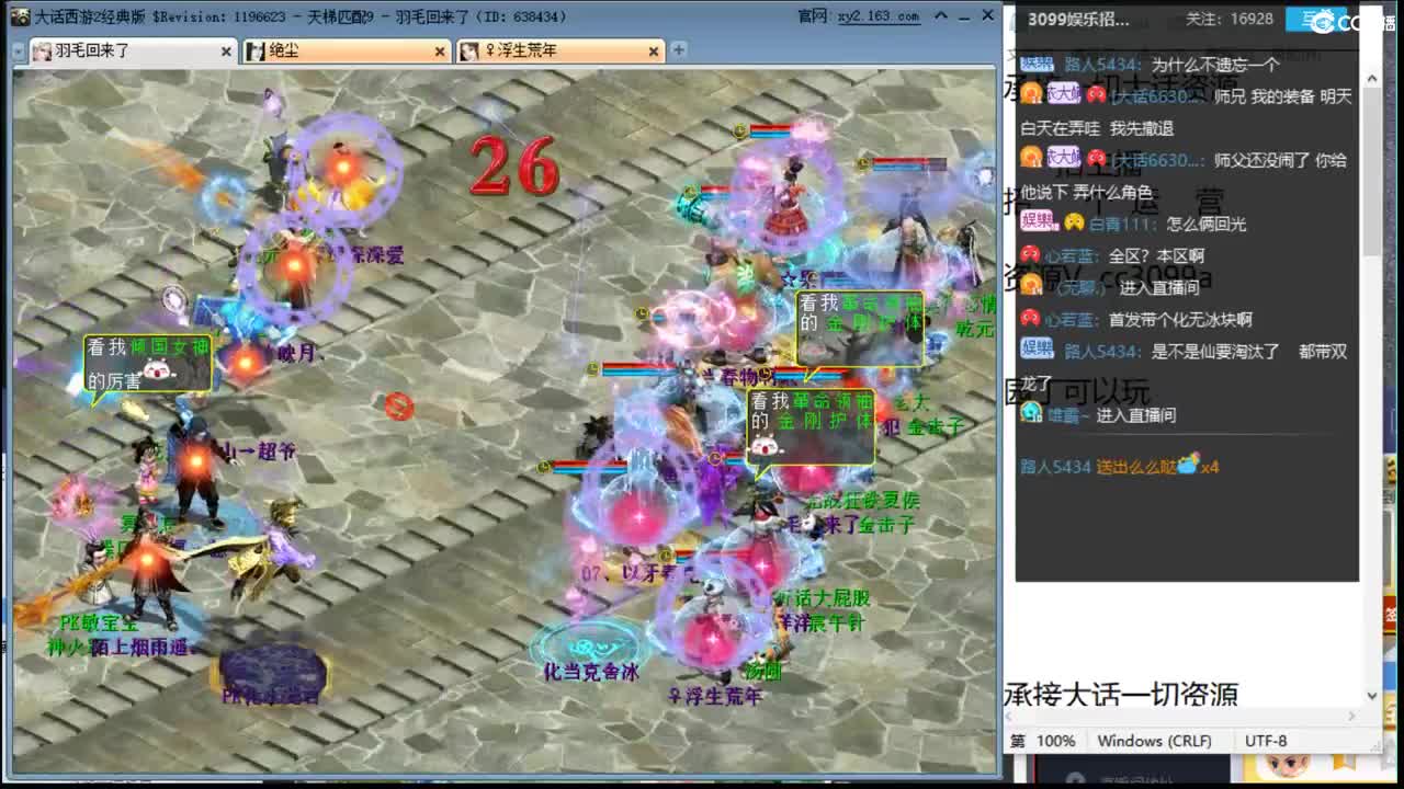 装备搭配全能主播 第2段