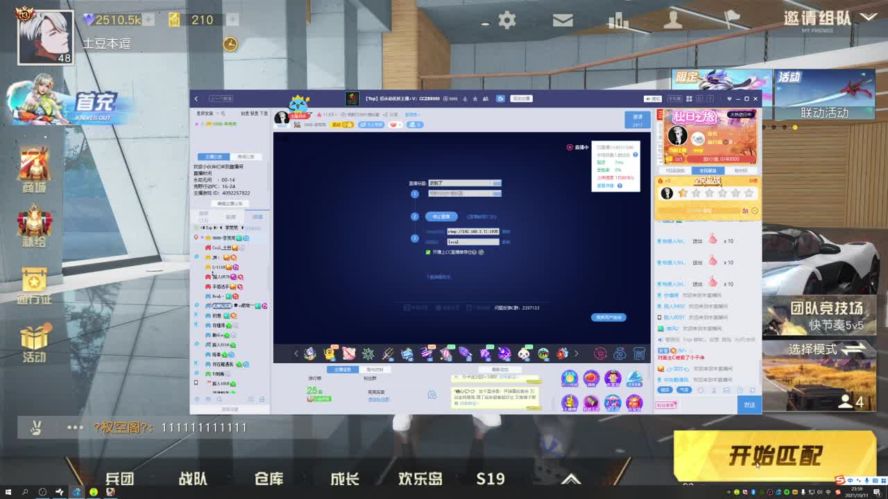 迟到了 第2段