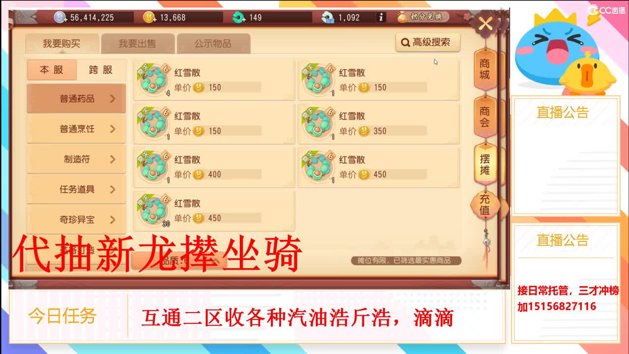 又不务正业了咋滴吧 第2段