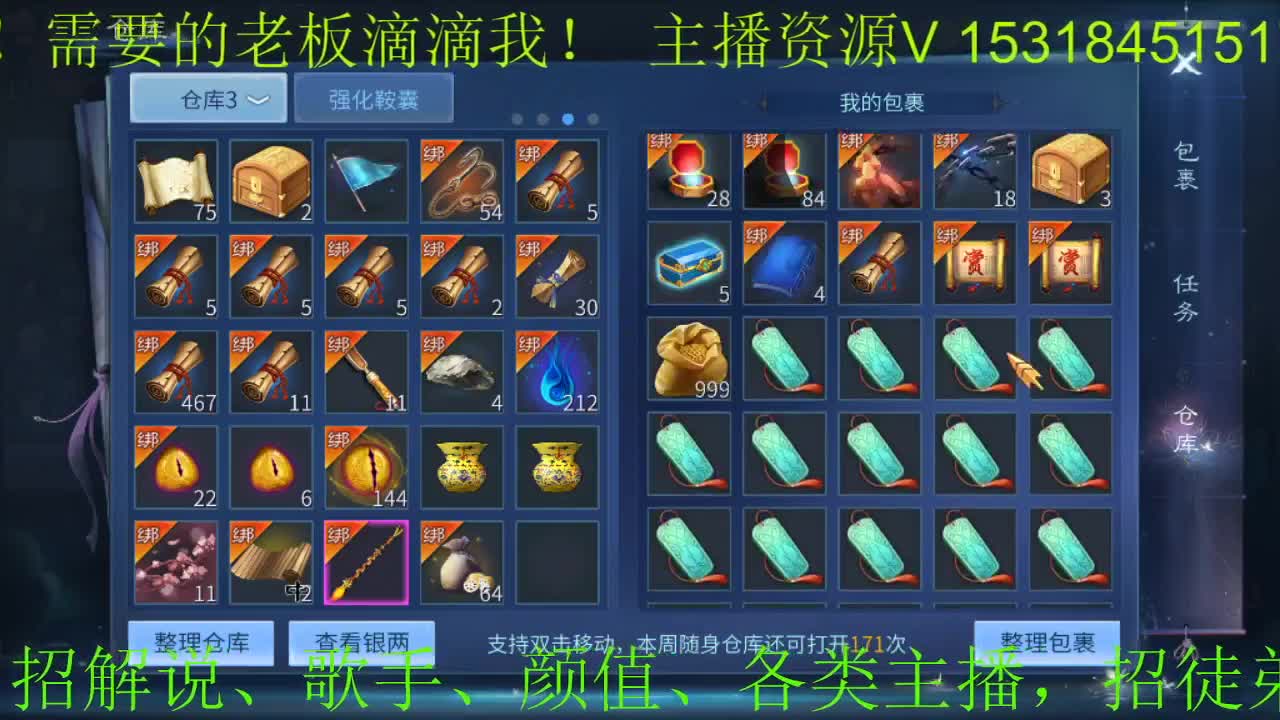 逍遥公会招各类主播、招24小时打架托管、接打造！ 第1段