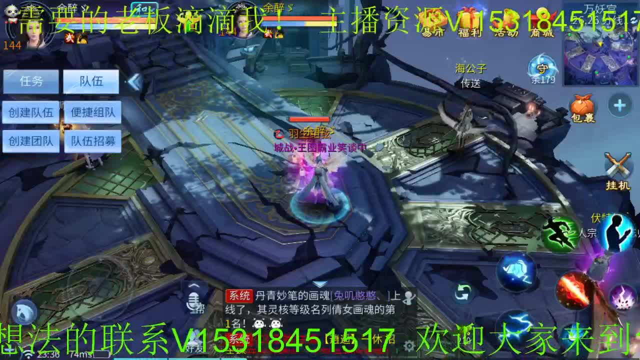 逍遥公会招各类主播、招24小时打架托管、接打造！ 第2段