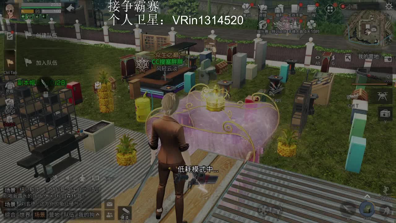 特训远星 第2段