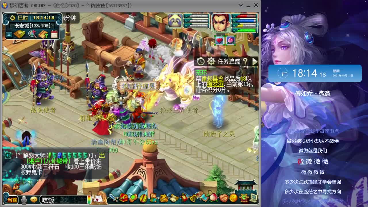 日常跑环 第2段