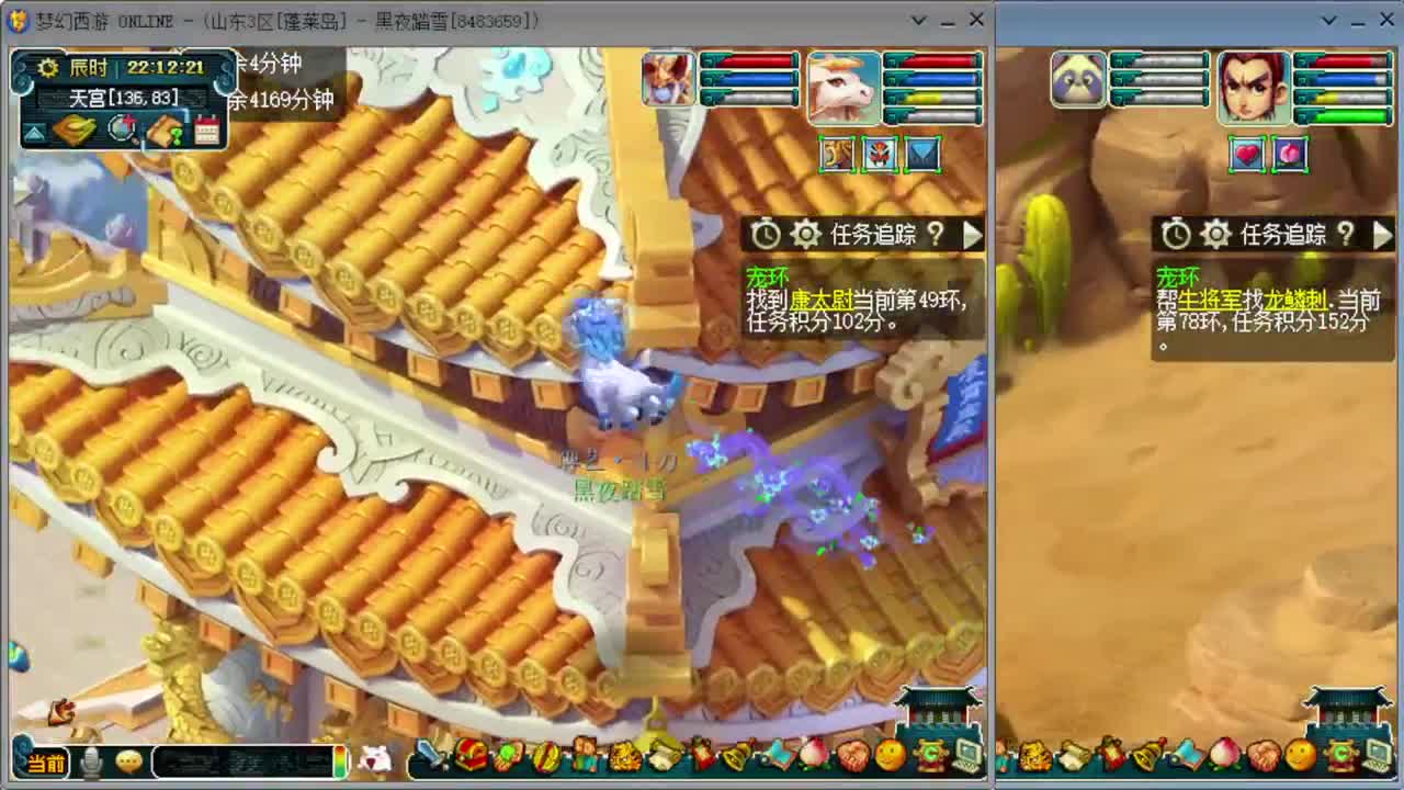 日常跑环 第3段