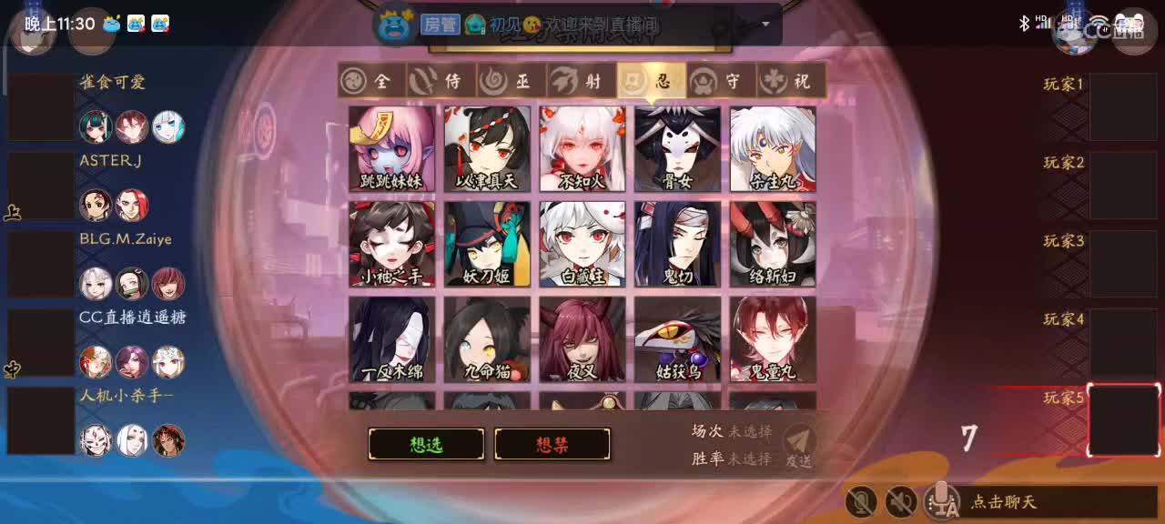此时一个懒懒的偷偷开播 第2段