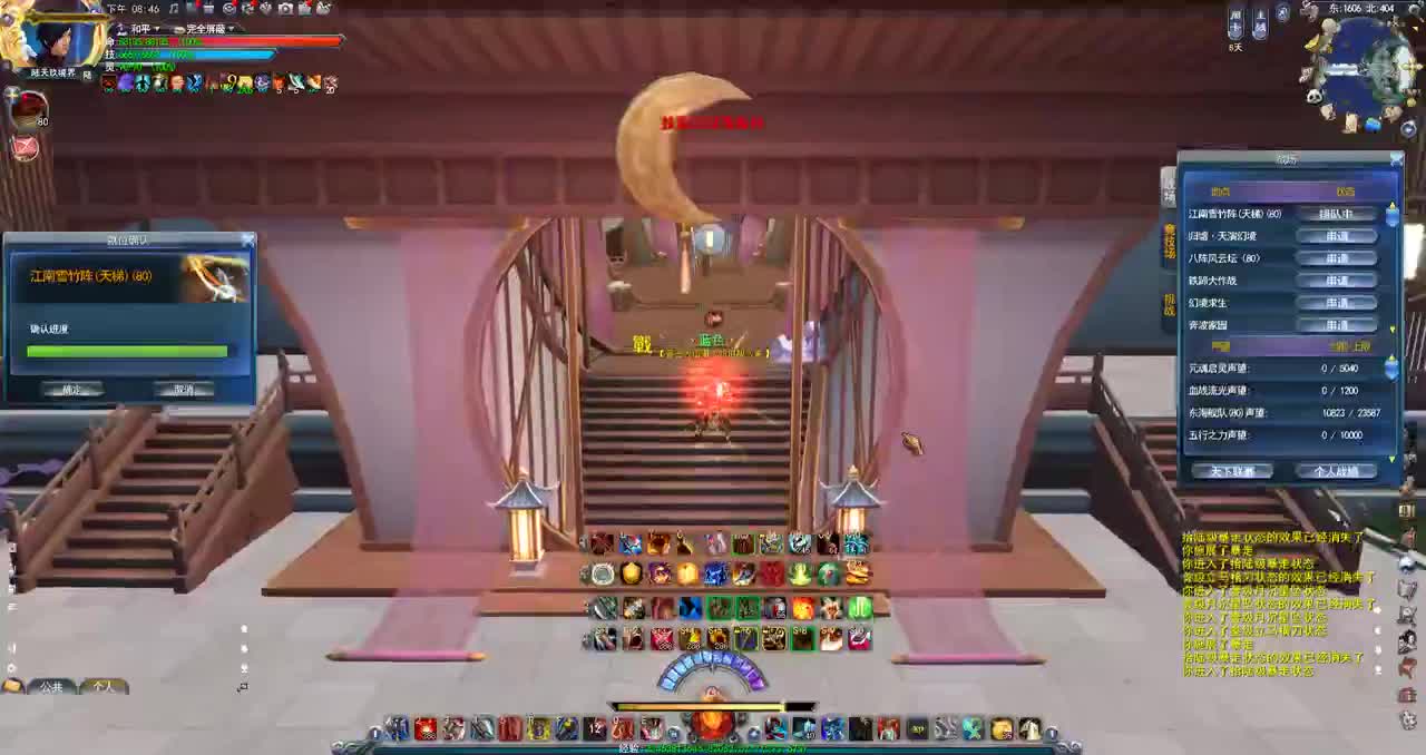 战场百科全书 第2段