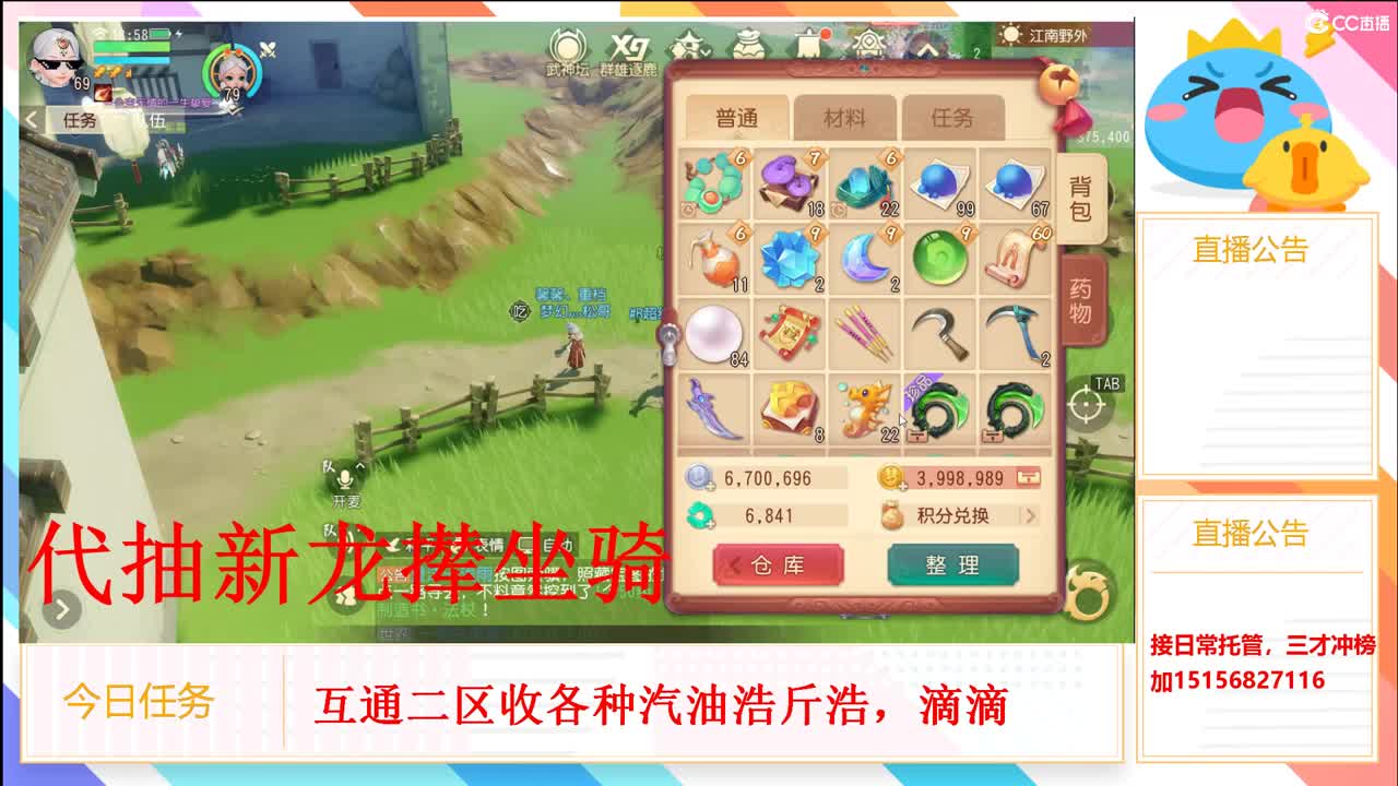 又不务正业了咋滴吧 第1段
