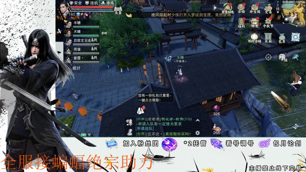 接全副本指挥、开荒 第1段