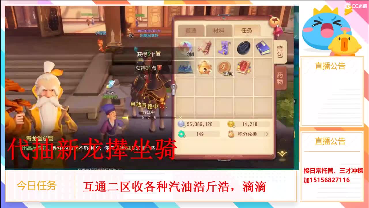 又不务正业了咋滴吧 第3段