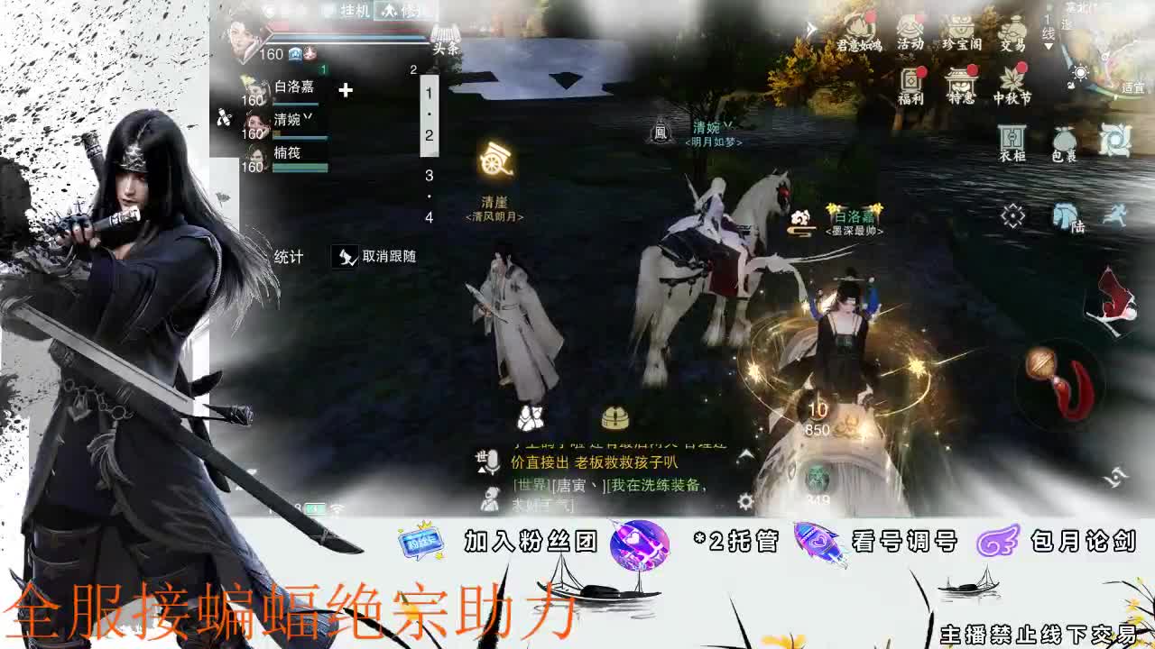 接全副本指挥、开荒 第2段