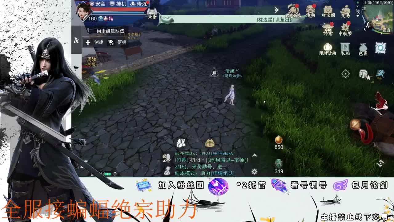 接全副本指挥、开荒 第4段