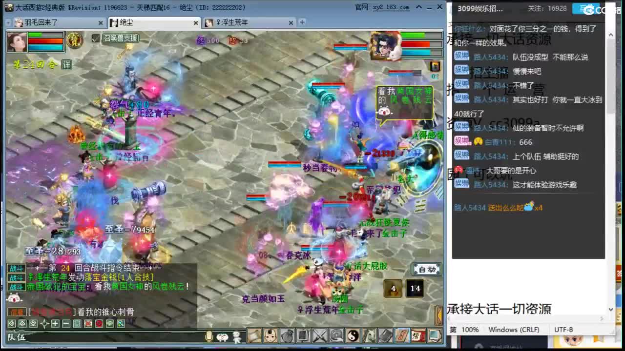 装备搭配全能主播 第2段