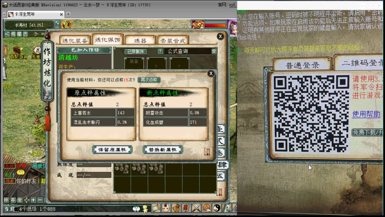 装备搭配全能主播 第3段
