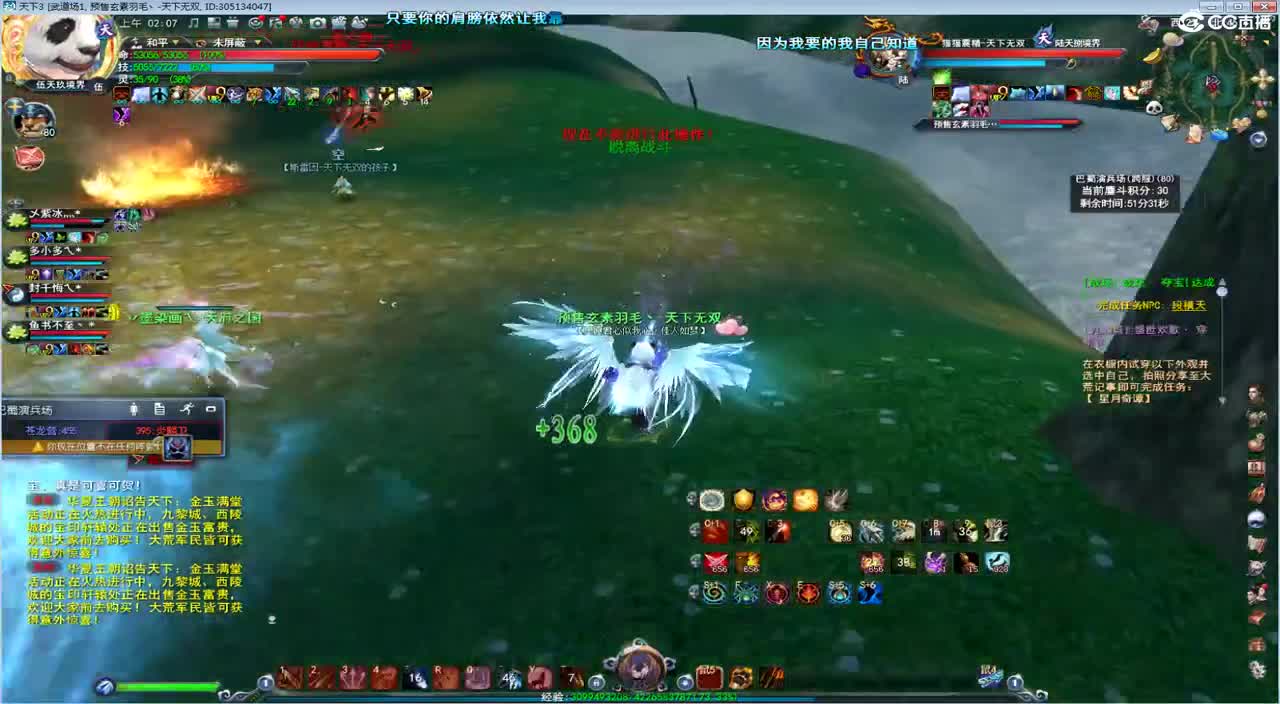 午夜骚云麓 第2段