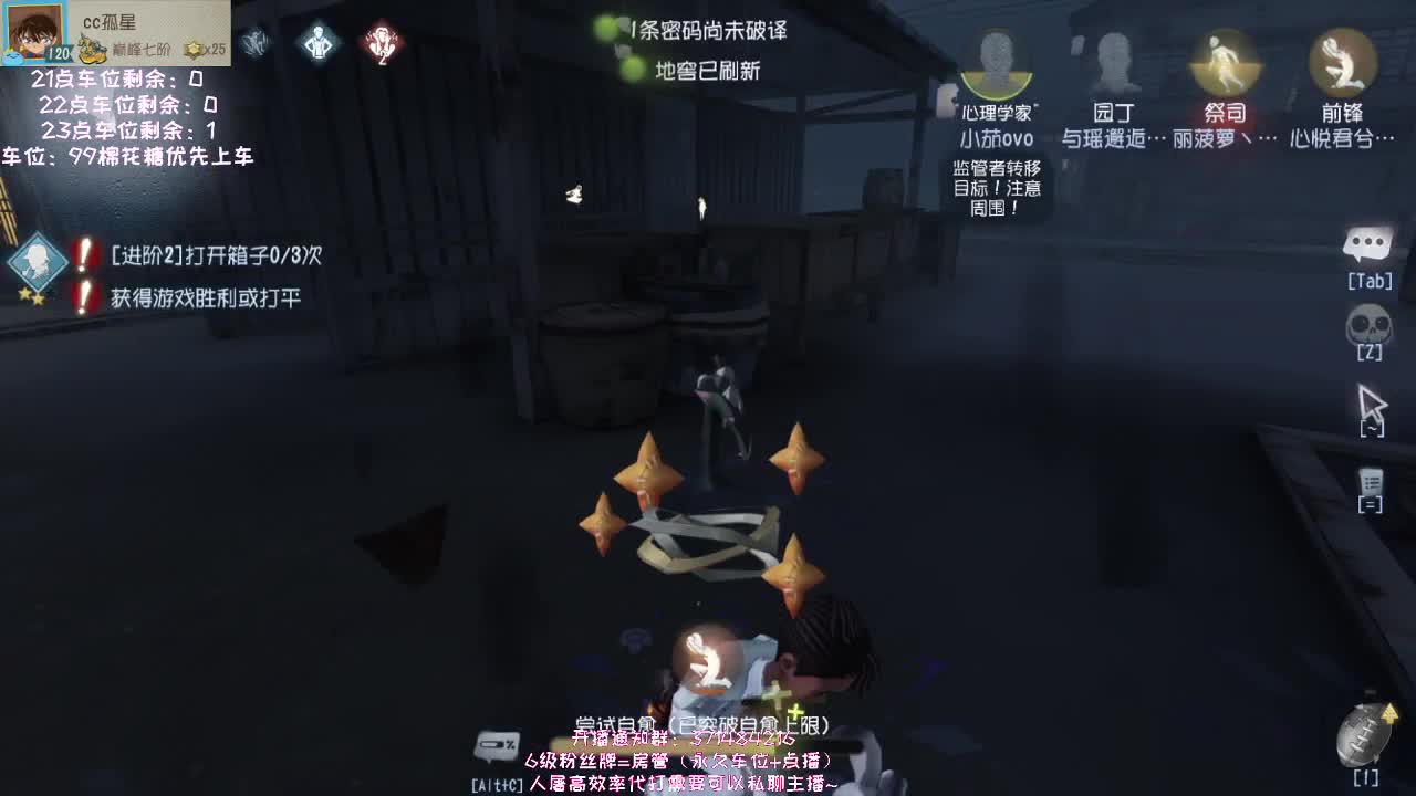 送四个迷路的孩子回家~ 第1段