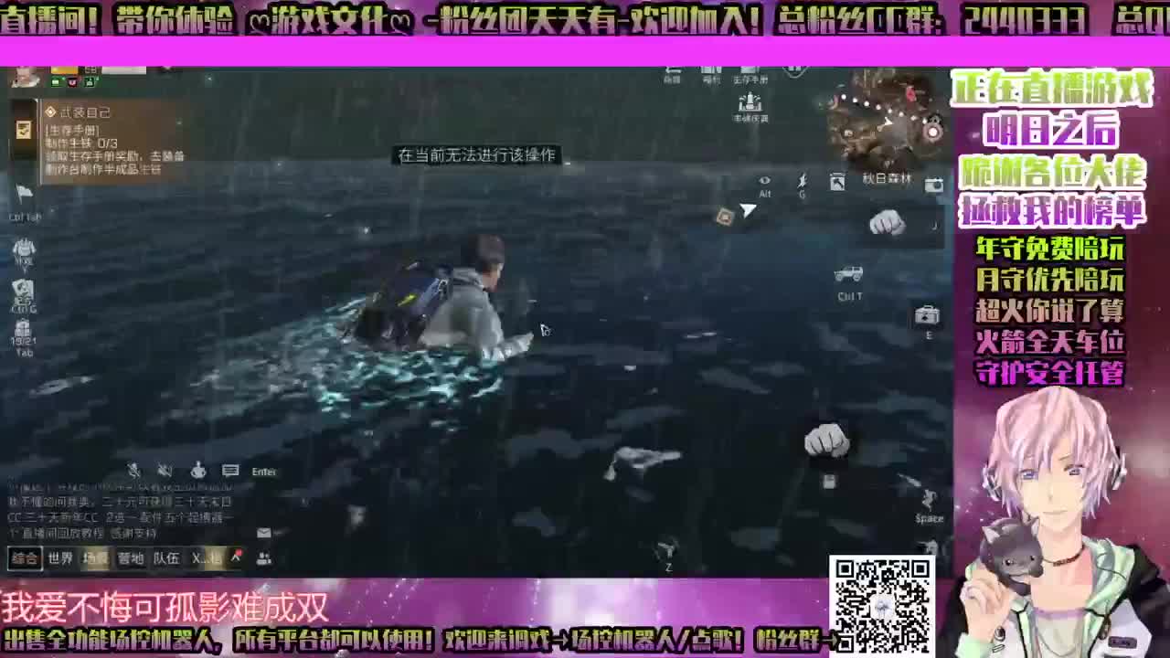 ♥明日之后♥ 第3段