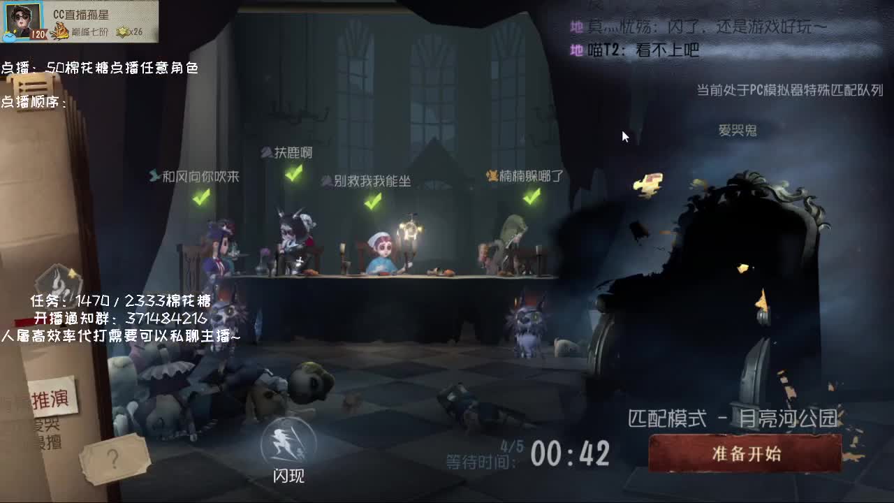送四个迷路的孩子回家~ 第2段