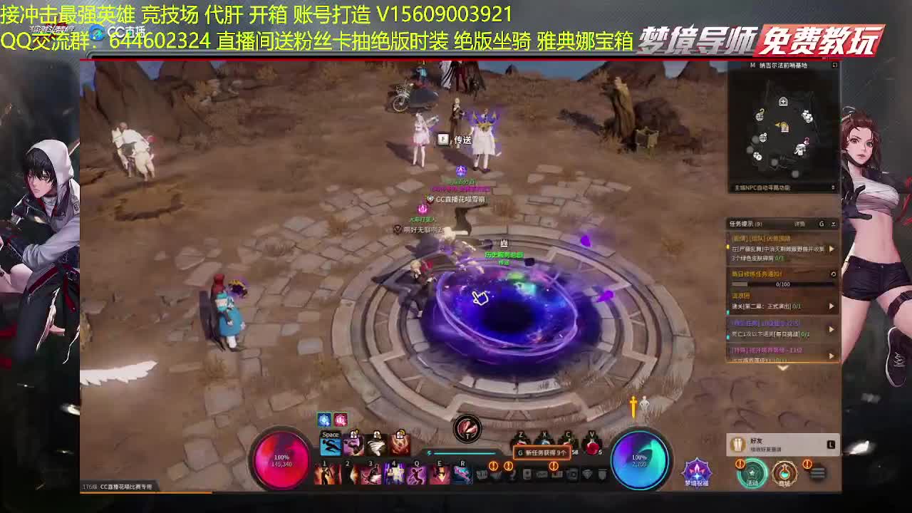 接高端代肝 第1段