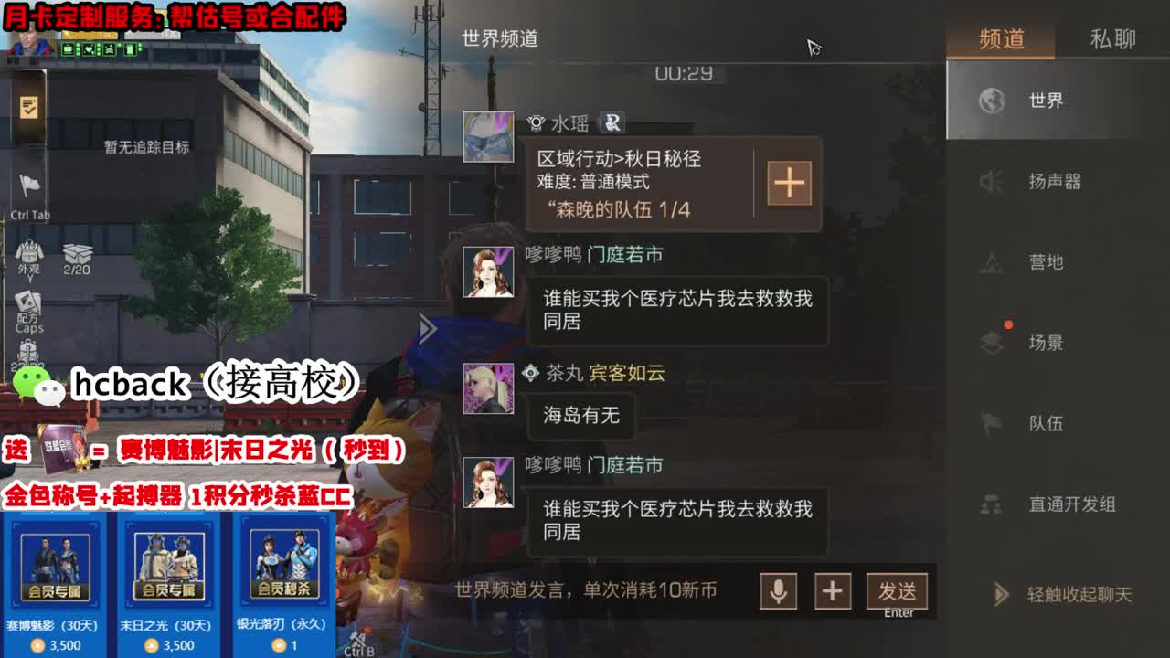 30必得CC 80换末日 第1段