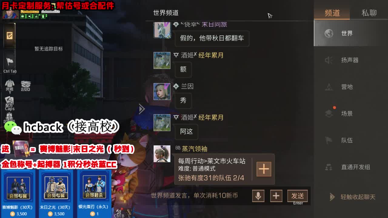 30必得CC 80换末日 第2段