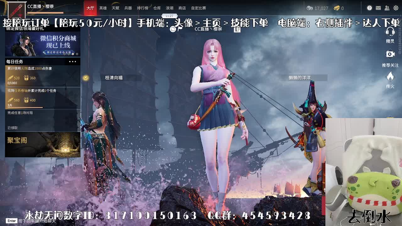 妹妹的逃命之旅~ 第2段