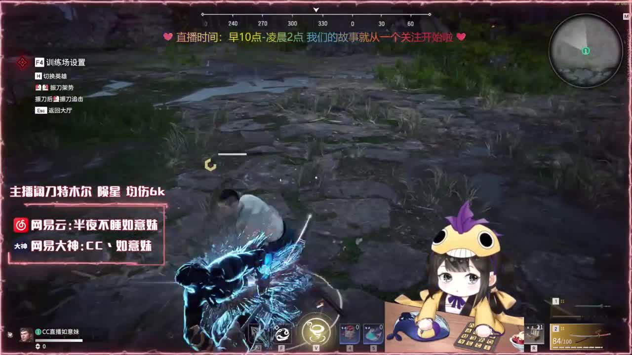 阔刀大力妹 全天接陪练~ 第1段