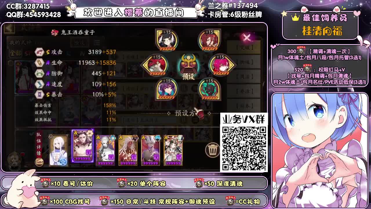 精调做号/深度清魂/托管 第2段