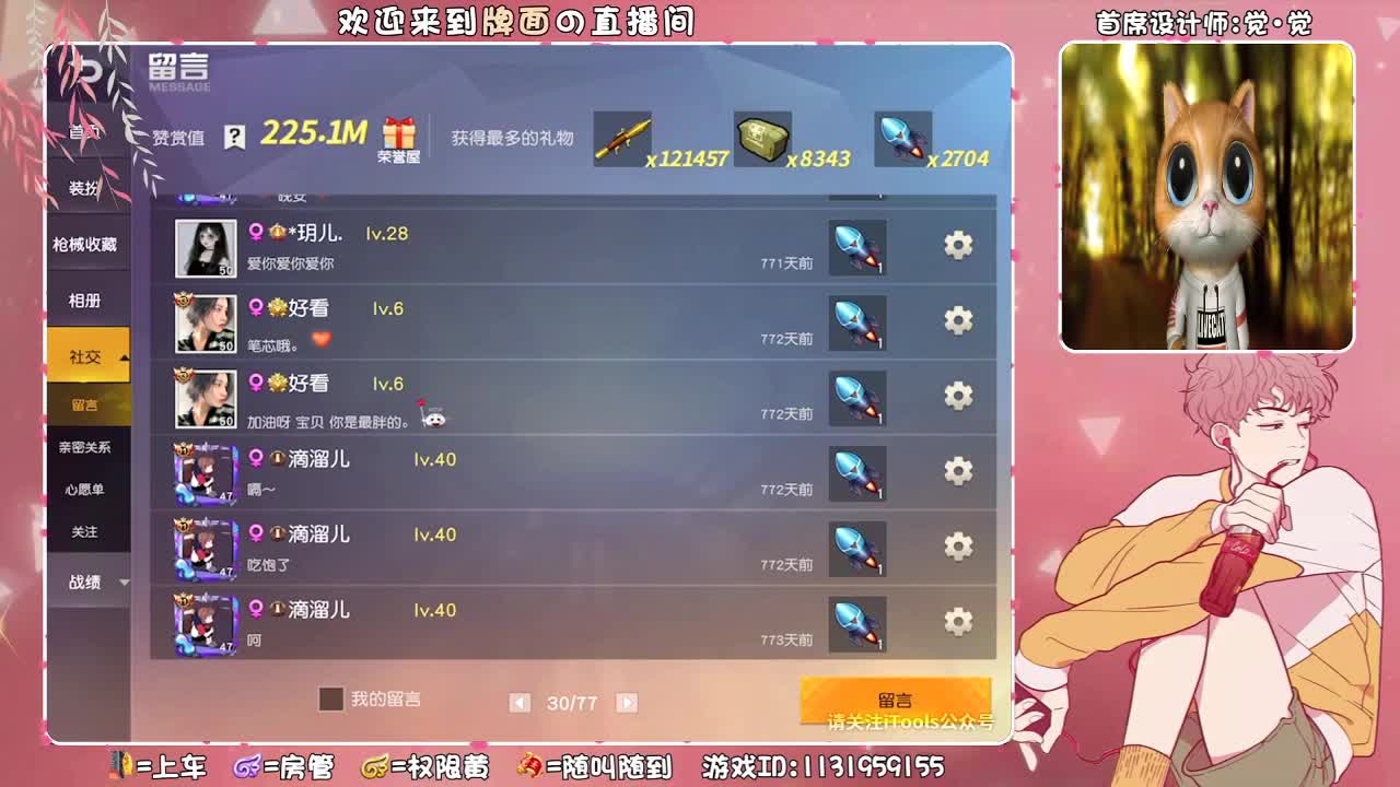 真顶..//♥♥ 第2段