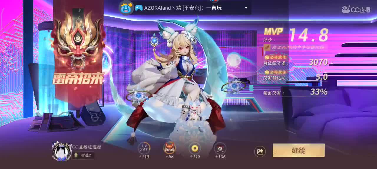 此时一个懒懒的主播开播 第2段