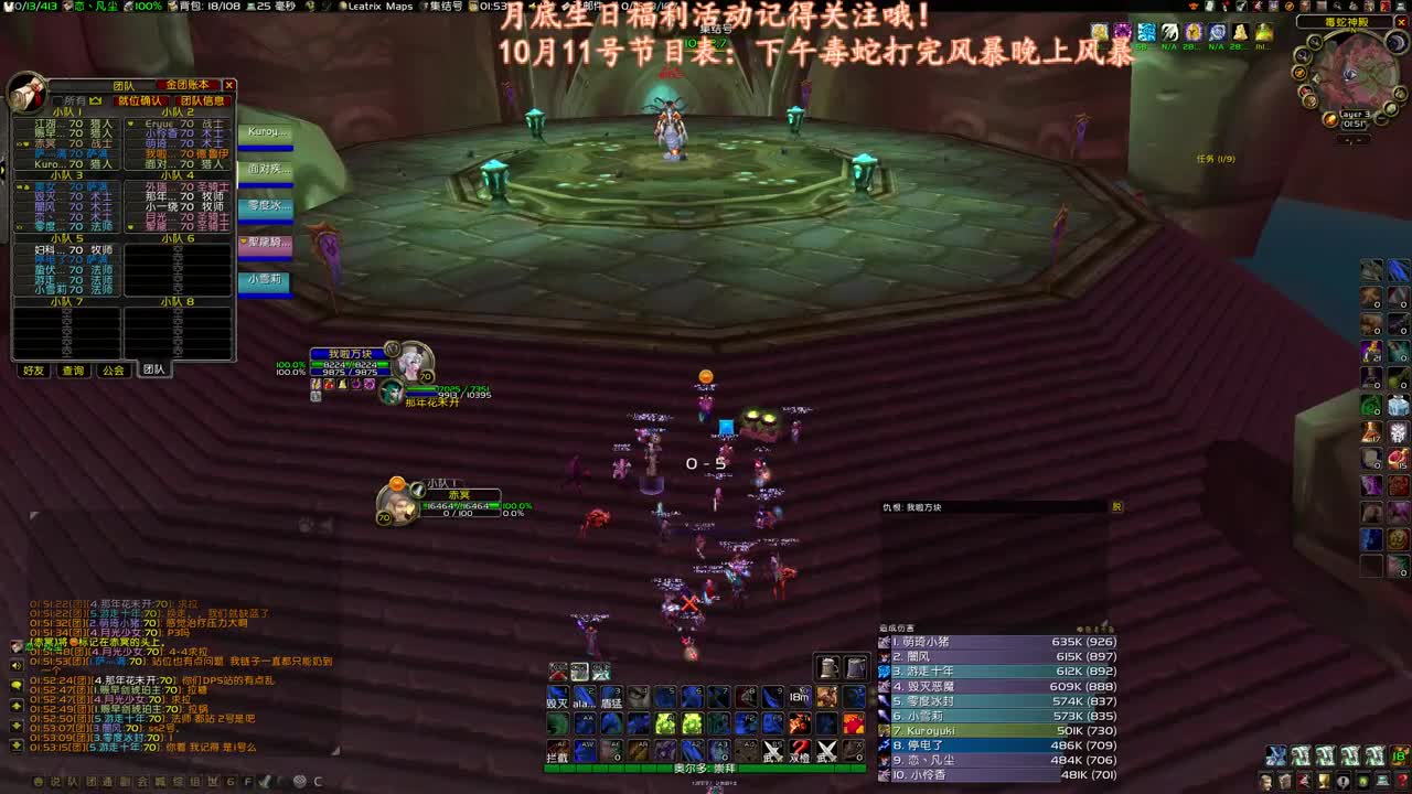 下午毒蛇全通 第5段